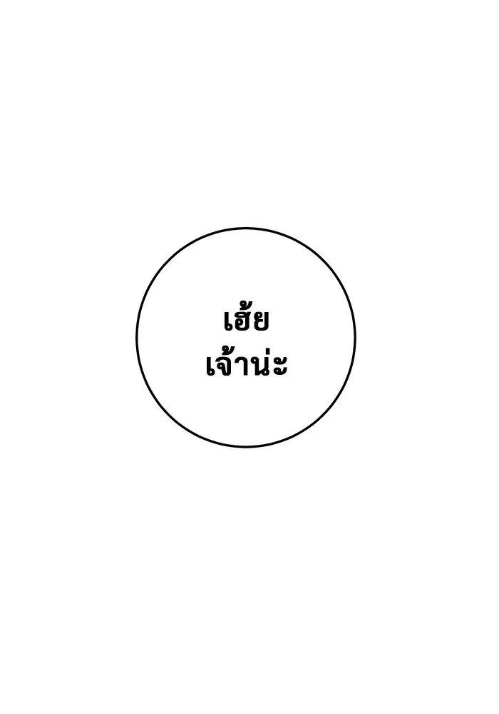 ราชินีนักบู๊ ตอนที่ 27 รูปที่ 121