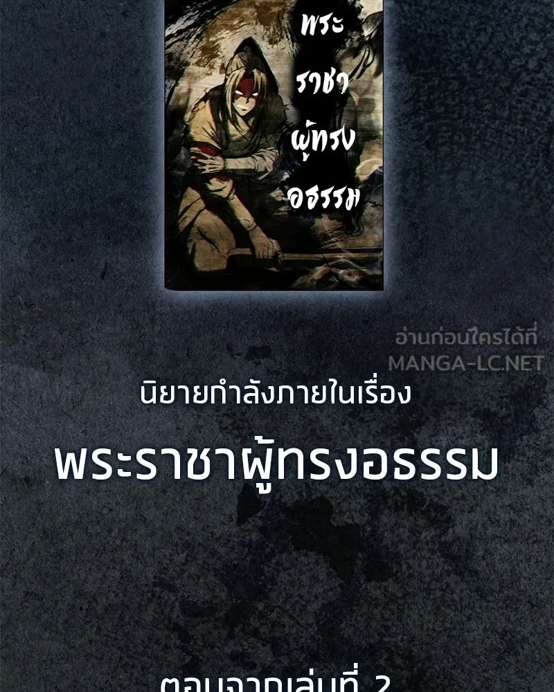 สุดยอดเทรนเนอร์แห่งยุทธภพ ตอนที่ 79 เจ้าลิง ริงริง รูปที่ 102