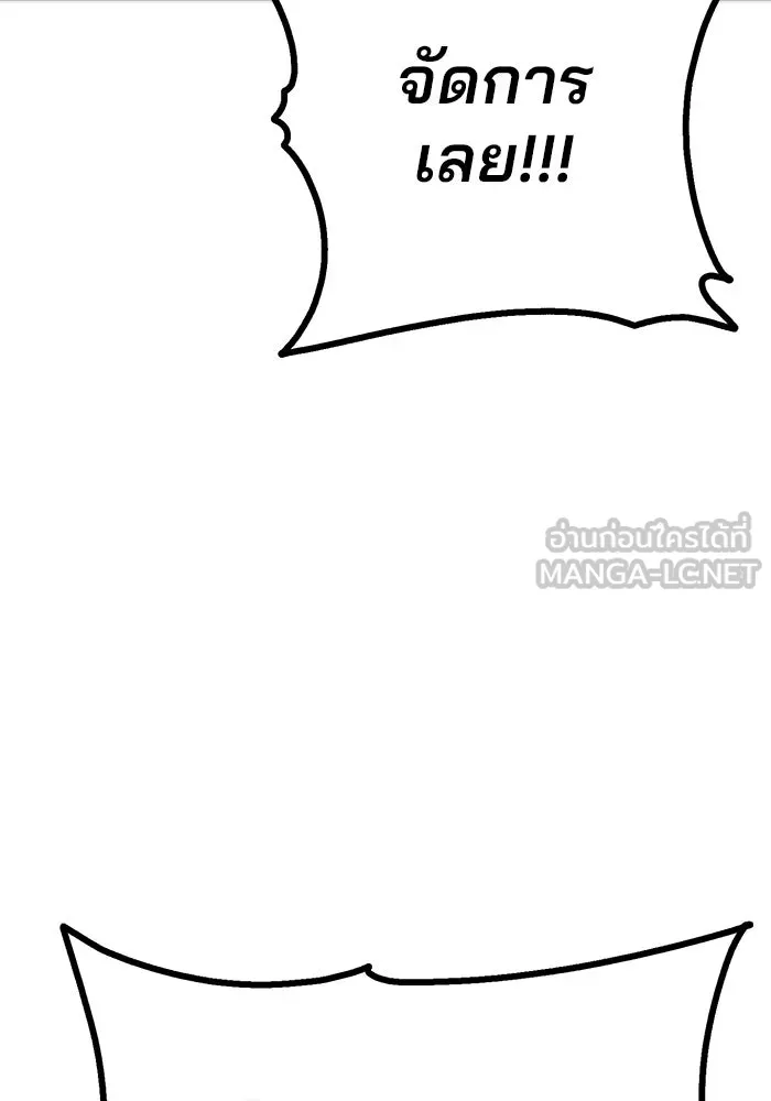 ดาบแห่งจักรพรรดิ ตอนที่ 5 รูปที่ 39