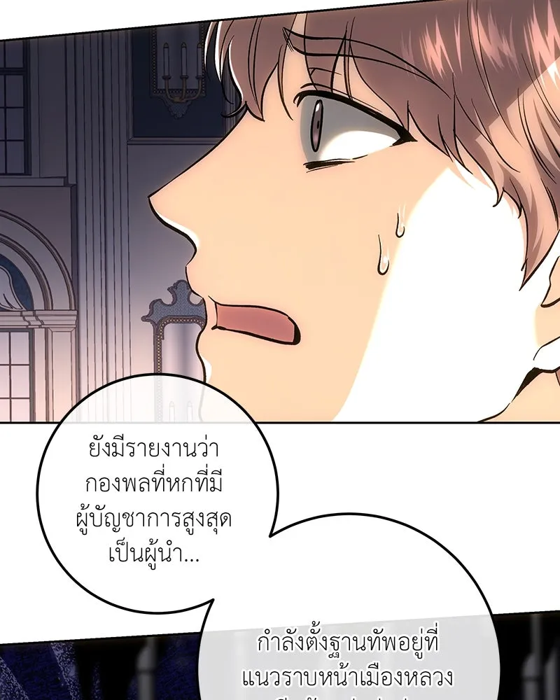 เจ้าหญิงคลั่งแห่งวังหลวง ตอนที่ 137 รูปที่ 149