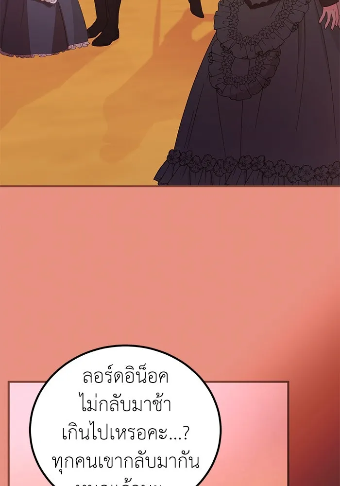 ครอบครัวพรรค์นั้น ฉันไม่มีวันกลับไป ตอนที่ 32 รูปที่ 50