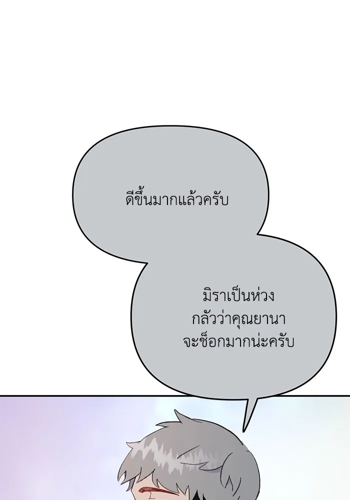 รักน้ำ รักปลา รักเธอนะ ตอนที่ 53 ปลาเหลือเวลาไม่มาก รูปที่ 85