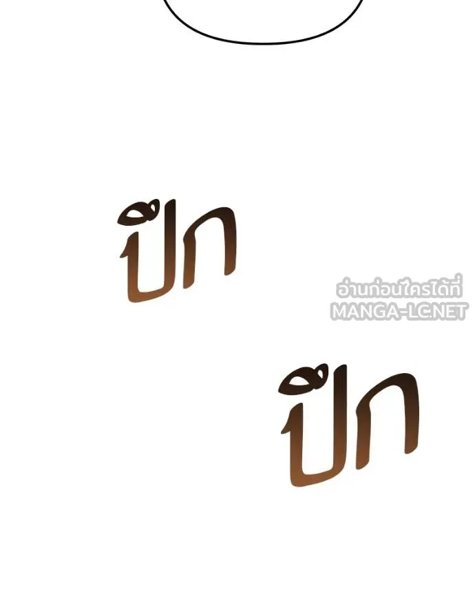 โทษที พื้นที่นี้ ตอนที่ 45 รูปที่ 107