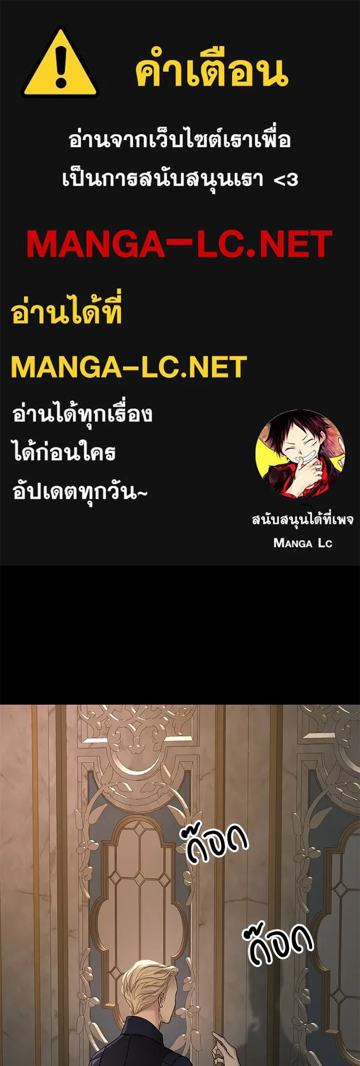 องค์ชายผู้อื้อฉาว ตอนที่ 70 รูปที่ 1