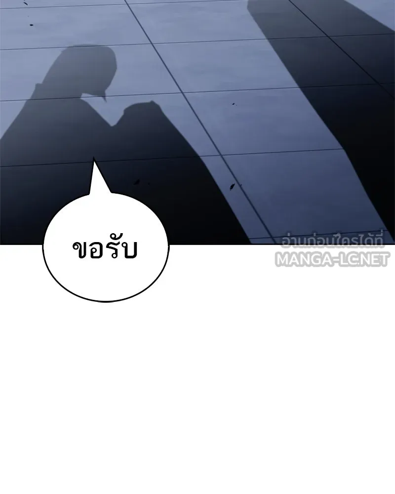 สุดยอดเทรนเนอร์แห่งยุทธภพ ตอนที่ 55 ฆ่าข้าให้ได้ก่อนสิ รูปที่ 90