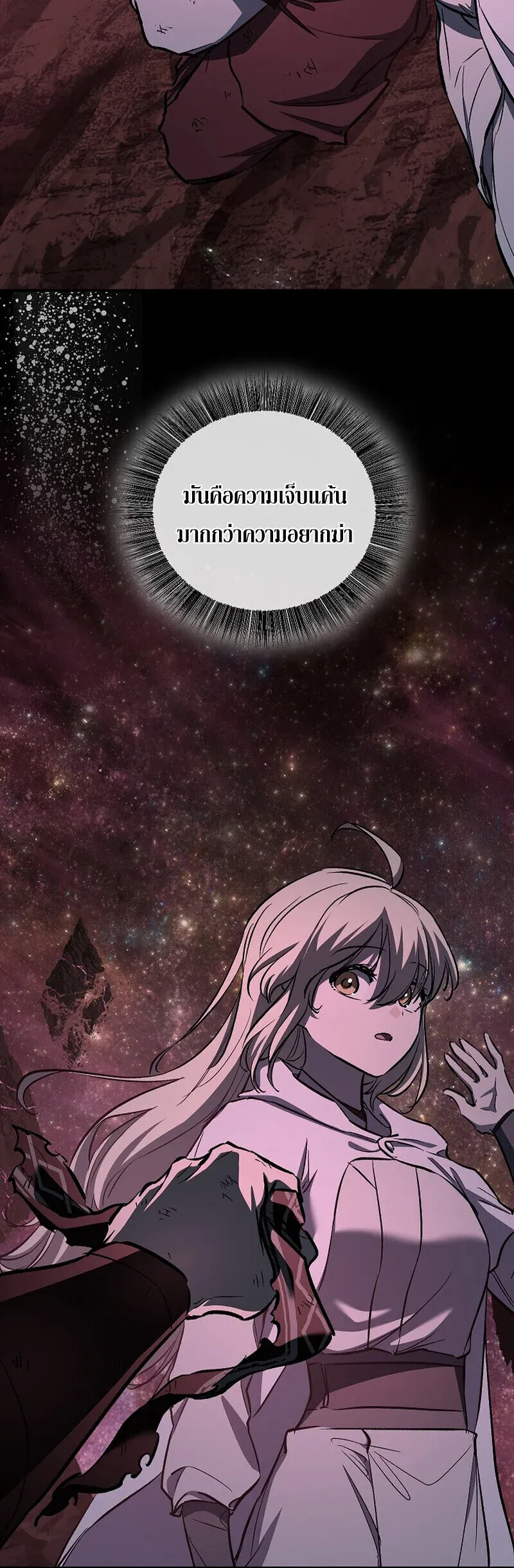 Childhood Friend of the Zenith สหายว_ยเยาว_ของข_าแข_งแกร_งท_ส_ดในใต_หล_า ตอนที่ ตอนที่ 89 รูปที่ 35