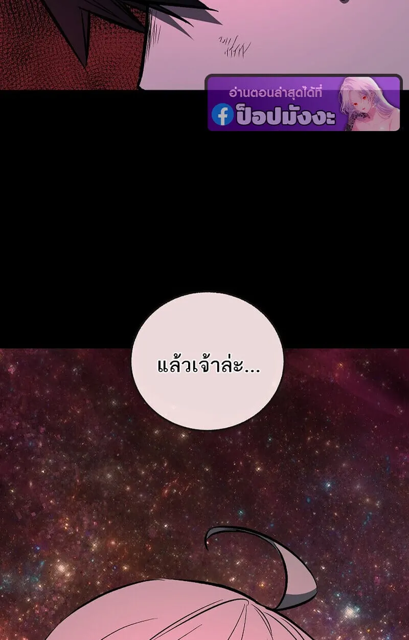Childhood Friend of the Zenith สหายว_ยเยาว_ของข_าแข_งแกร_งท_ส_ดในใต_หล_า ตอนที่ ตอนที่ 77 รูปที่ 132