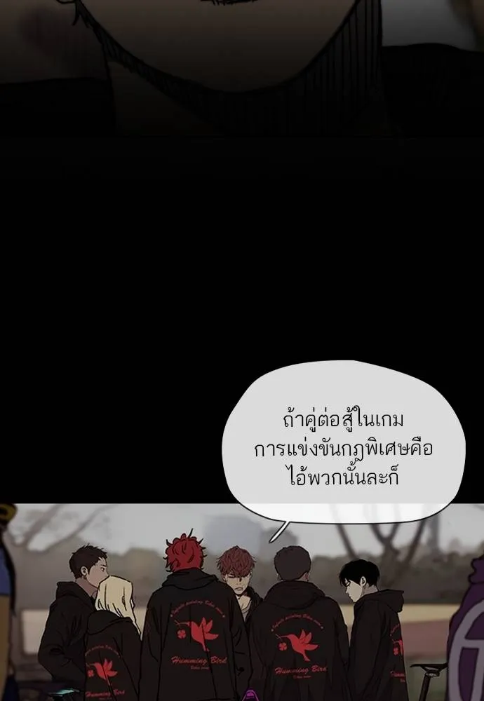 Wind Breaker ตอนที่ 242 รูปที่ 49