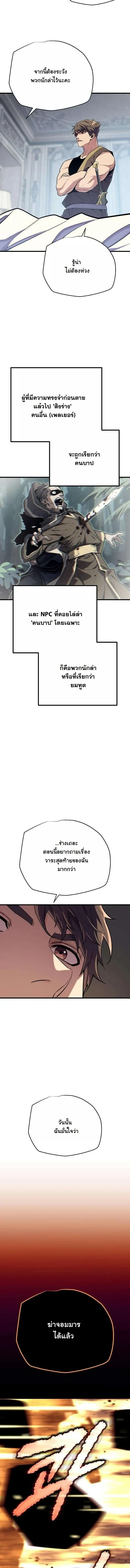Starting With 13 Hidden Traits เก_ดใหม_ในเกมพร_อมค_ณสมบ_ต_ล_บ 13 ประการ ตอนที่ ตอนที่ 18 รูปที่ 18
