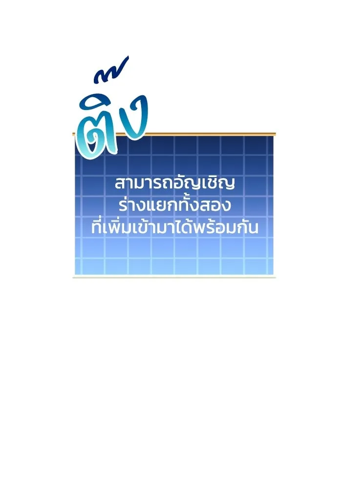 สัปดาห์นี้งดอัปตอนใหม่ ตอนที่ 97 รูปที่ 29
