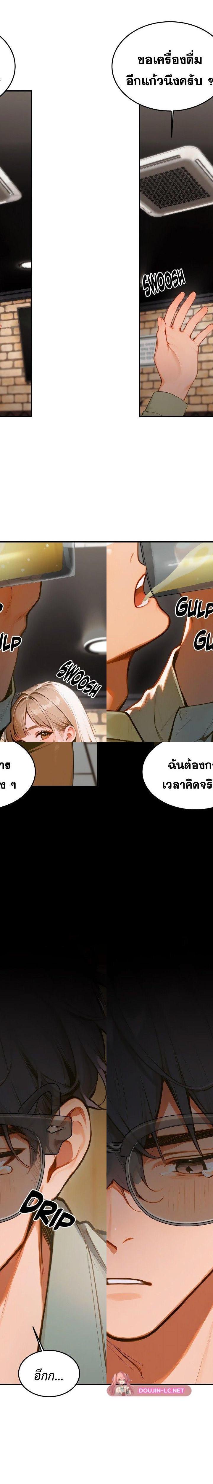 Gangmaji ตอนที่ 9 13