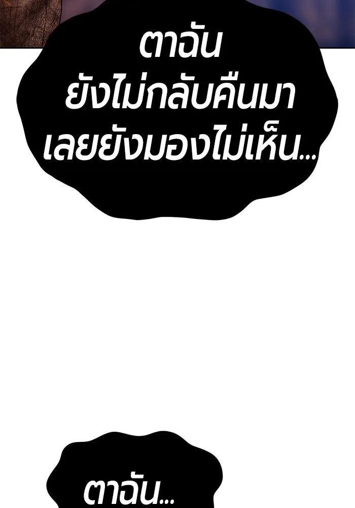 +99 ท่อนไม้พร้อมบวก ตอนที่ 53 รูปที่ 218