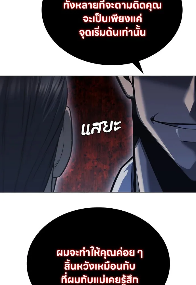 อัยการสายโหด ตอนที่ 7 รูปที่ 130