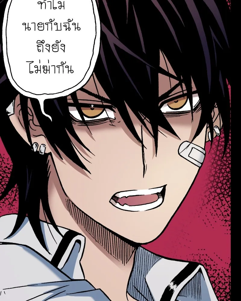 การิน BlaCX ปริศนาอาถรรพ์สีดำ ตอนที่ 38 doppelganger (6) รูปที่ 65