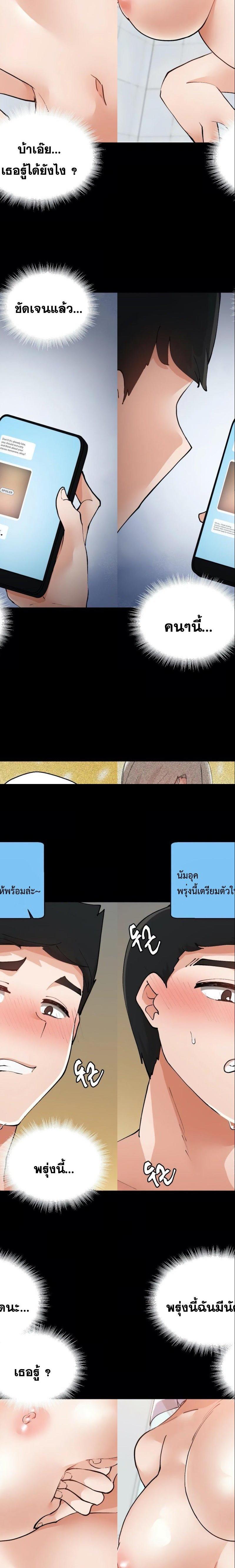 Nude Cam Girlfriend ตอนที่ 6 5
