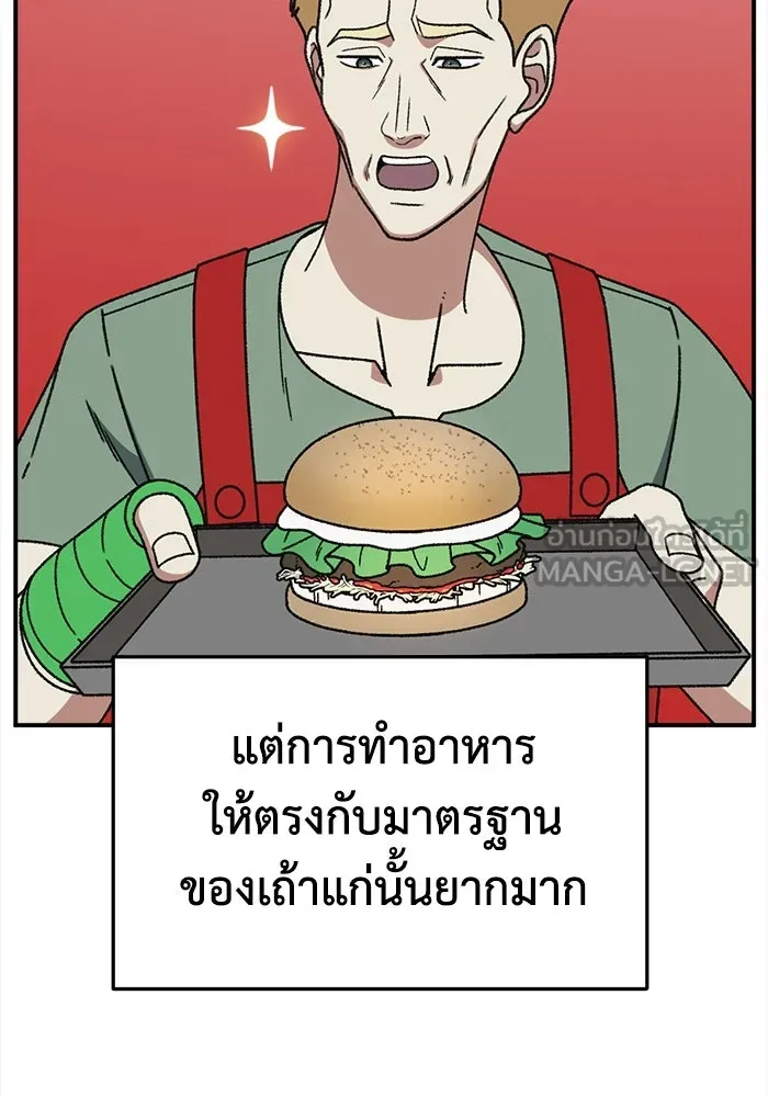 ช่วยเปลี่ยนฉันที ตอนที่ 332. ซีซัน 3 โคดกซู 4 รูปที่ 114