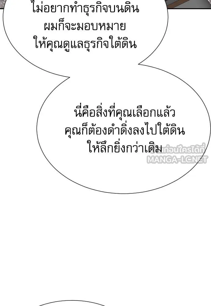 หลานอัจฉริยะ ตอนที่ 59 รูปที่ 108