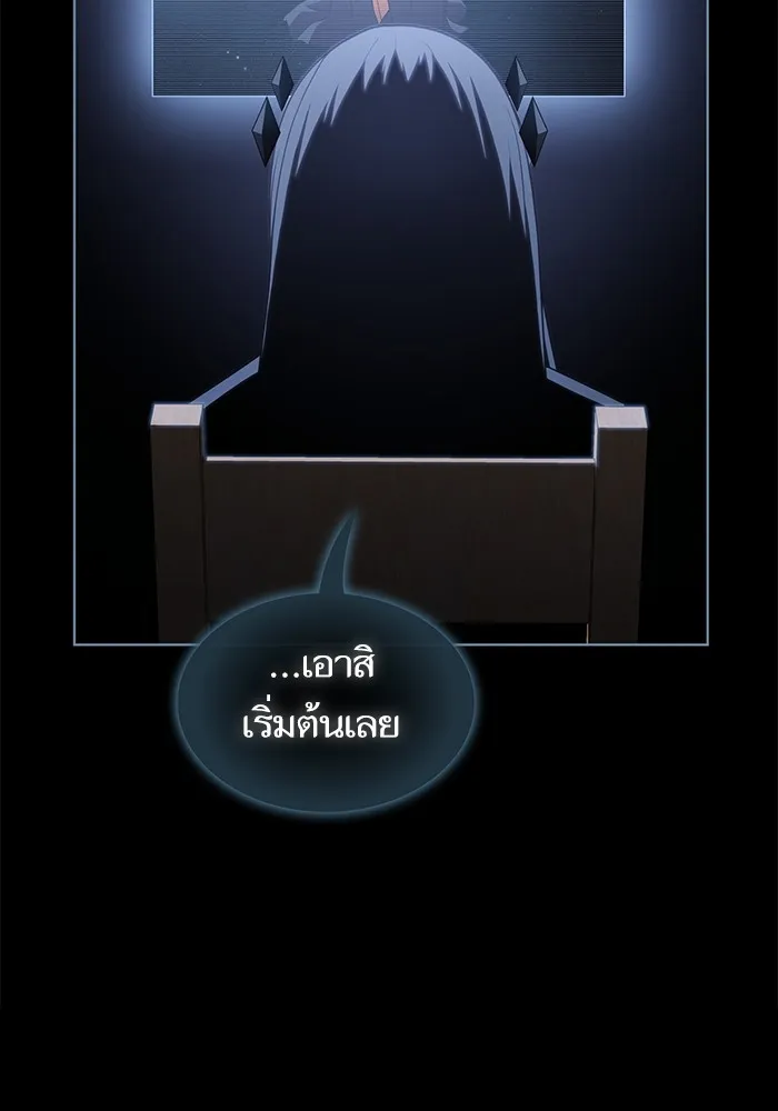 ผู้เล่นขั้นเทพแห่งหอคอยฝึกสอน ตอนที่ 191 รูปที่ 143