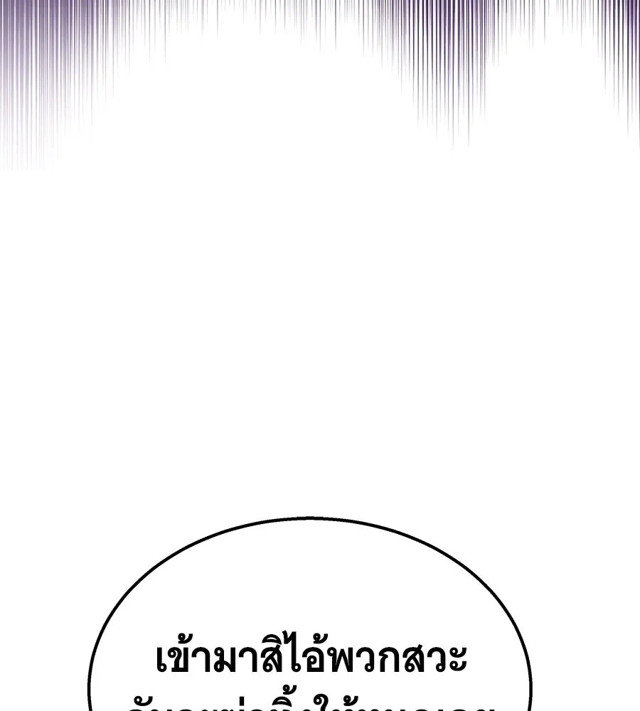ถึกทนแทงก์แรงก์ C ตอนที่ 1 รูปที่ 280