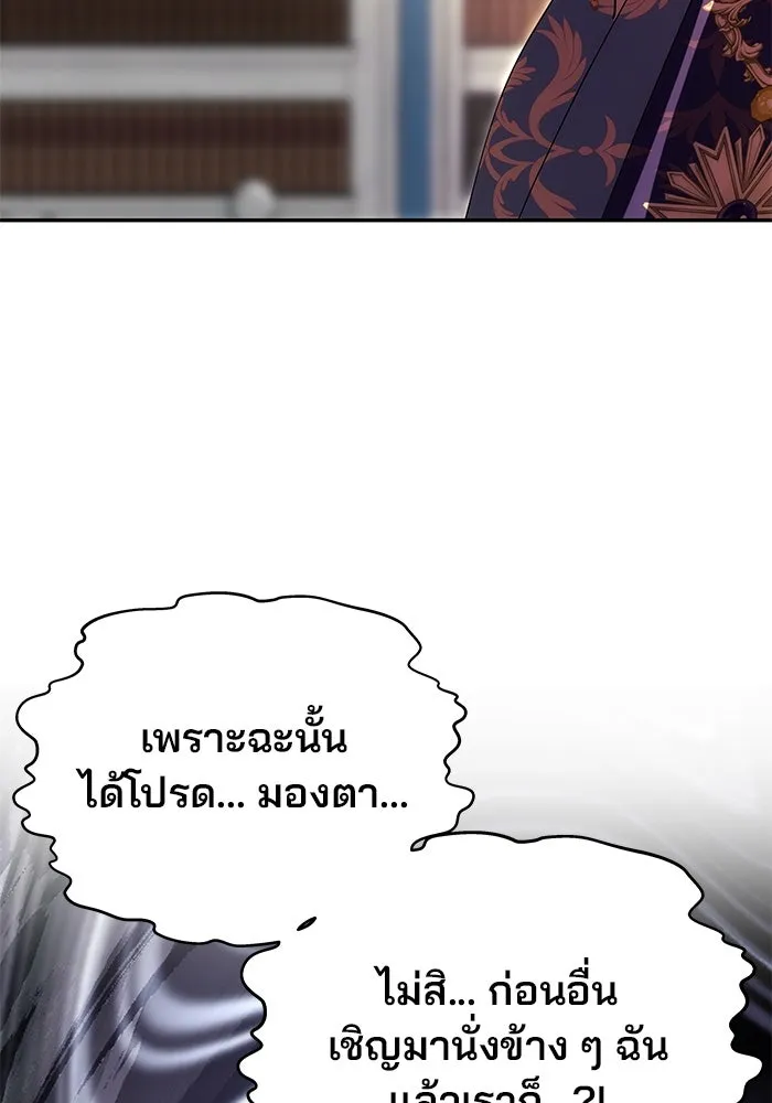 เกมรักจับสามี ตอนที่ 9 รูปที่ 56
