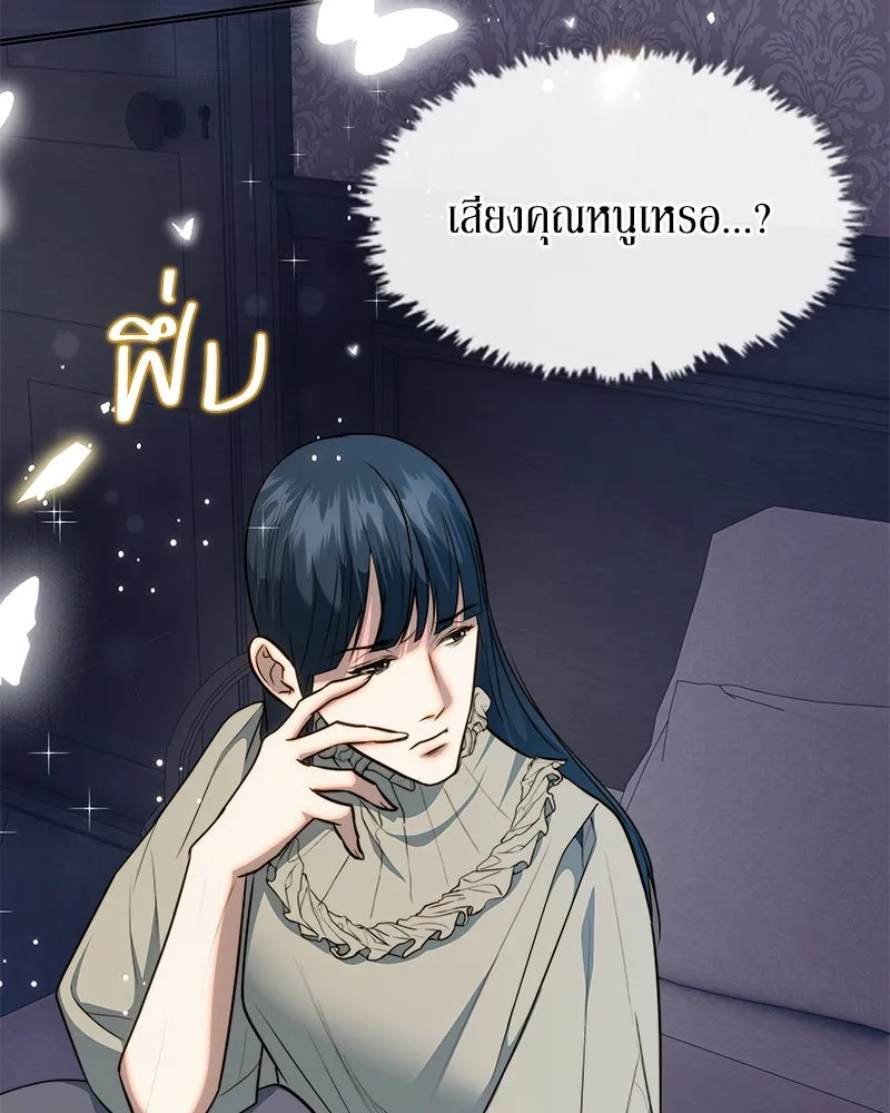 ขอบคุณที่หักหลัง ตอนที่ 33 รูปที่ 80