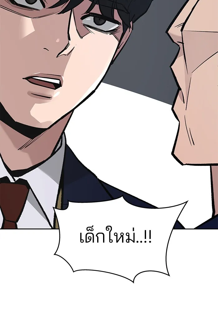 เลวฟาดเลว ตอนที่ 6 รูปที่ 83