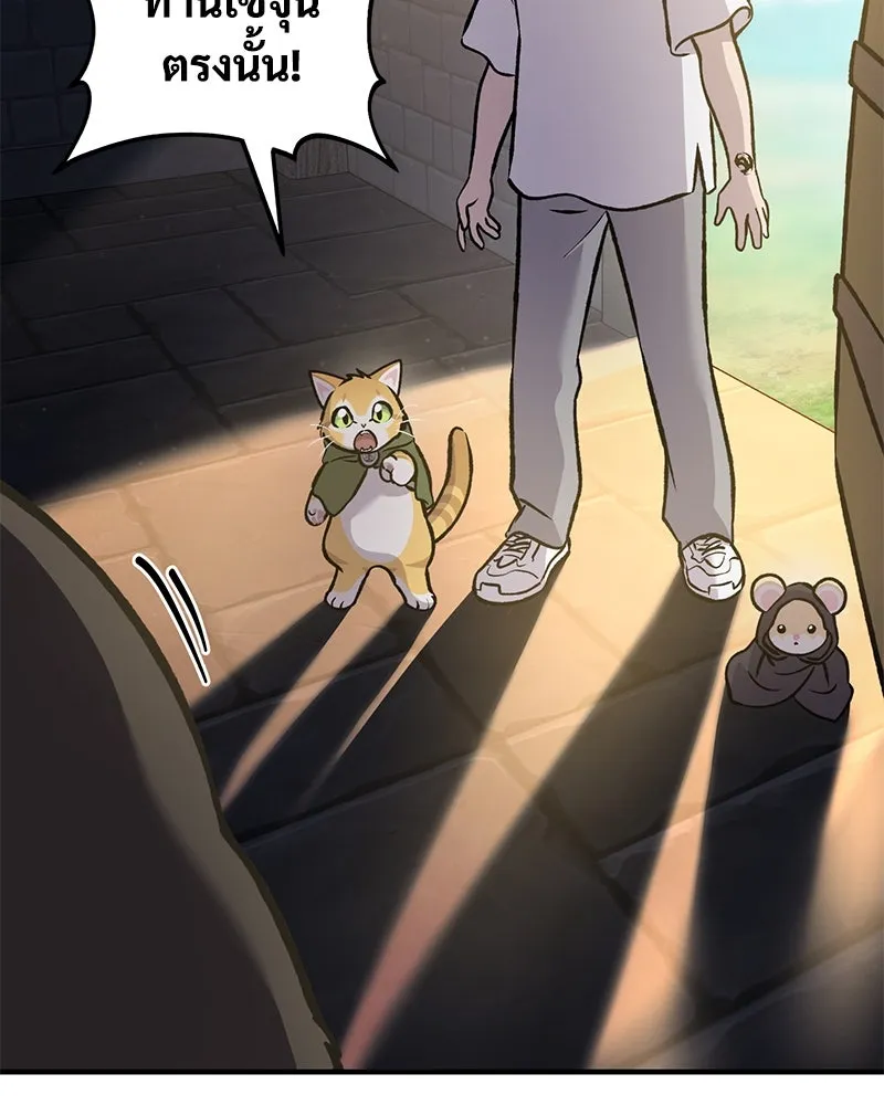 ปลูกผักพิชิตหอคอย ตอนที่ 99 รูปที่ 239