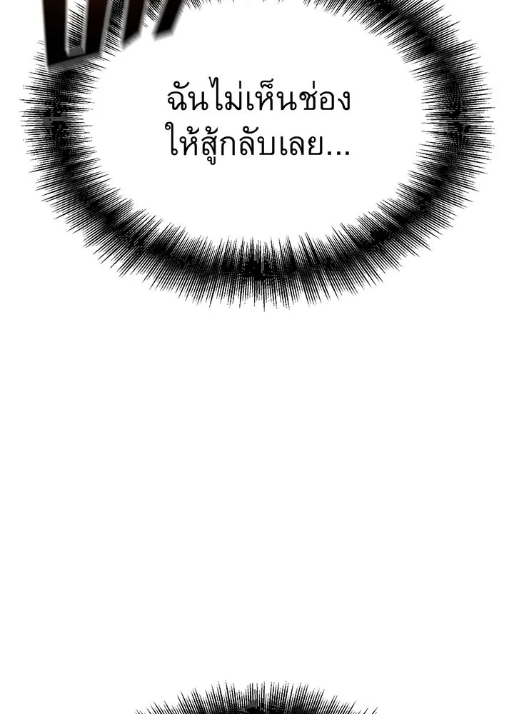 ราชาลานประลอง ตอนที่ 14 รูปที่ 86