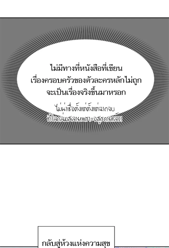 บุตรสาวของดยุกปีศาจ ตอนที่ 10 รูปที่ 121