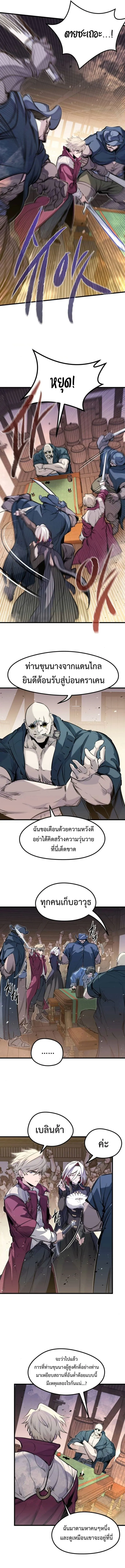 The Regressed Mercenary_s Machinations ตำนานราชาแห_งทหารร_บจ_าง ตอนที่ ตอนที่ 46 รูปที่ 2