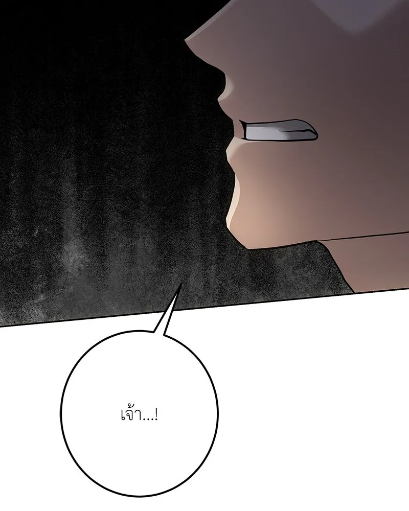 เจ้าหญิงคลั่งแห่งวังหลวง ตอนที่ 125 รูปที่ 188