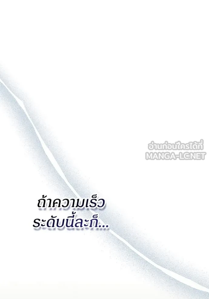 ฉันเนี่ยนะ ตอนที่ 56 รูปที่ 105