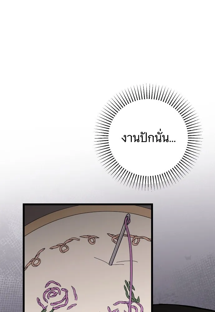 จำเลยหัวใจ ตอนที่ 4 รูปที่ 86