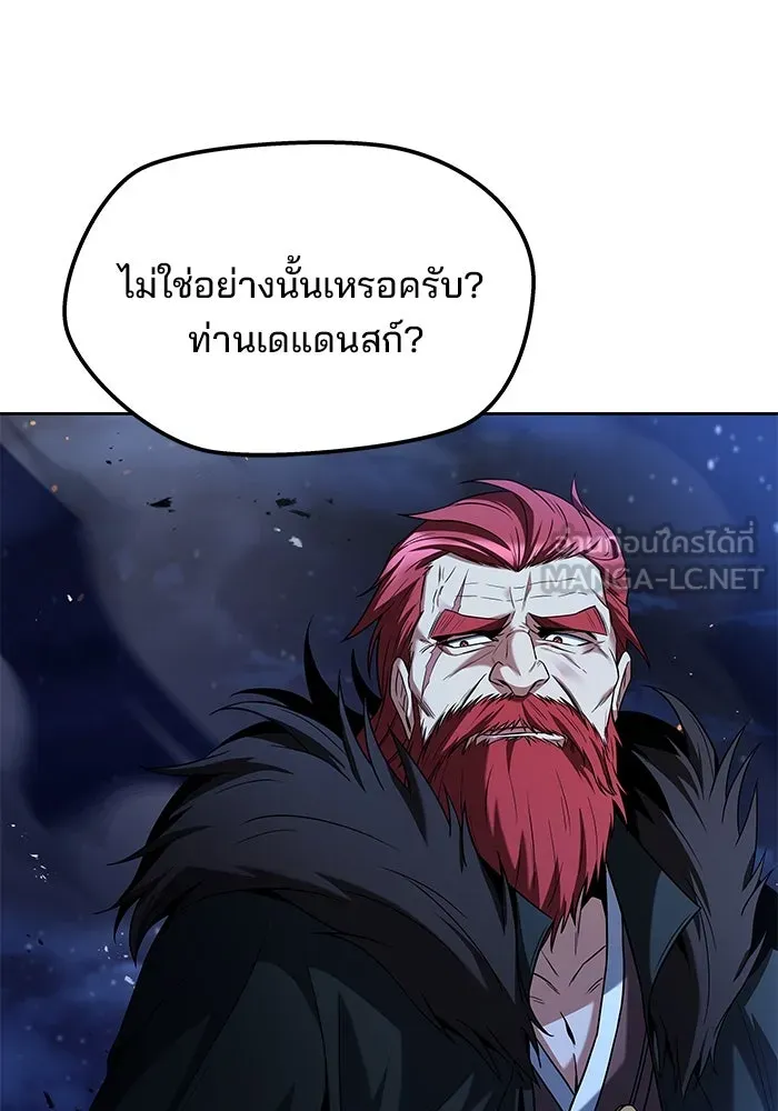 ครัวจอมเวท ตอนที่ 35 รูปที่ 84