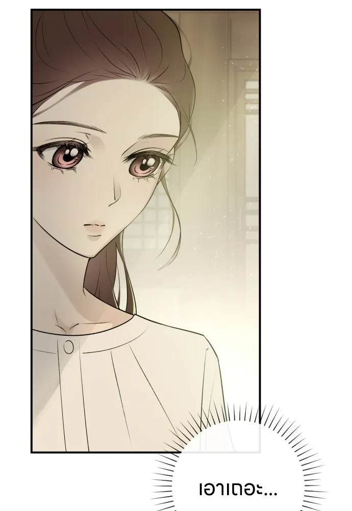 รักไร้ราคา ตอนที่ 3 รูปที่ 25