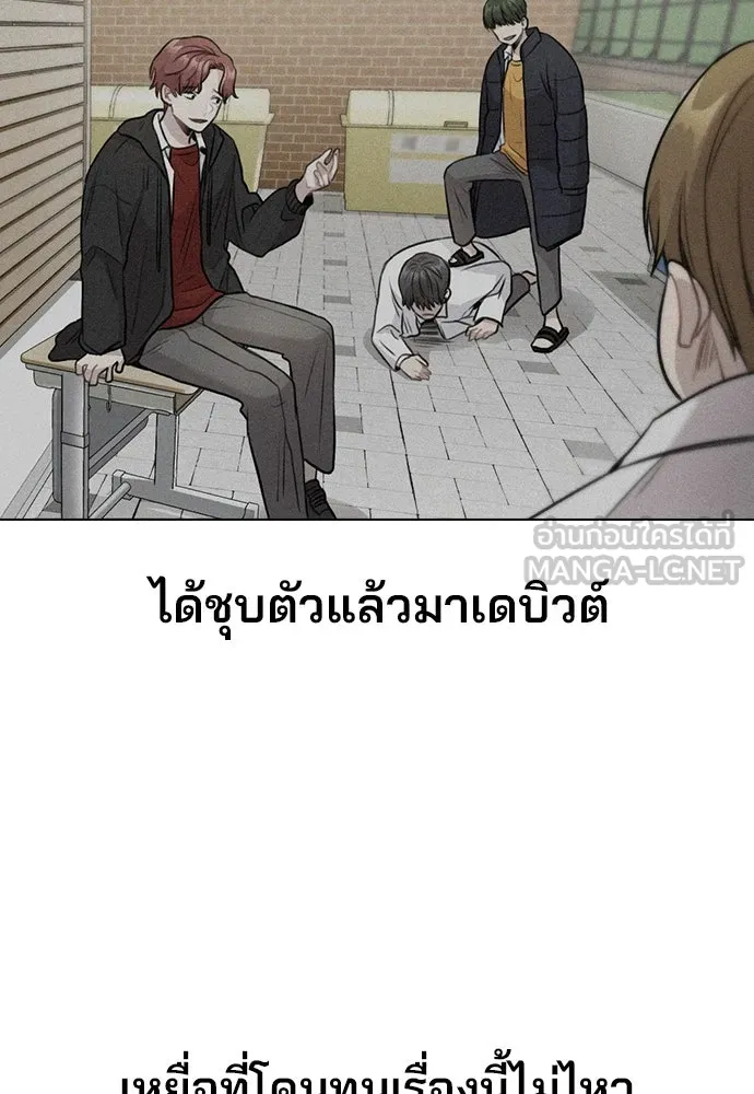 รักผิดแผน ตอนที่ 4 รูปที่ 39