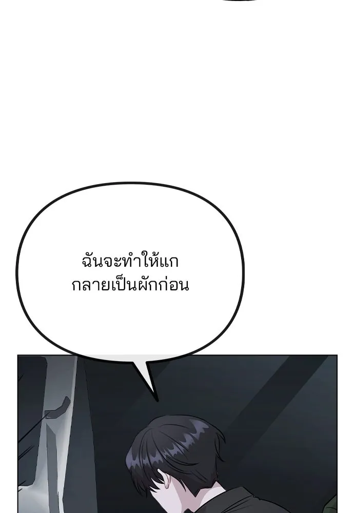 รักผิดแผน ตอนที่ 64 รูปที่ 52