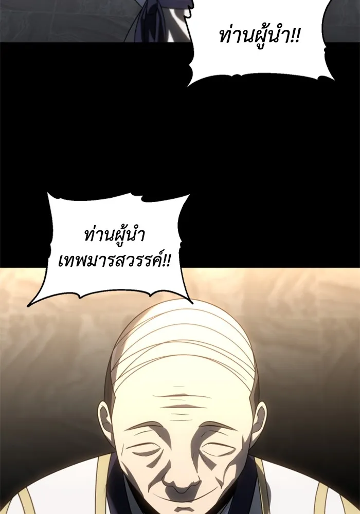 อดีตบอสหอคอย ตอนที่ 83 รูปที่ 172