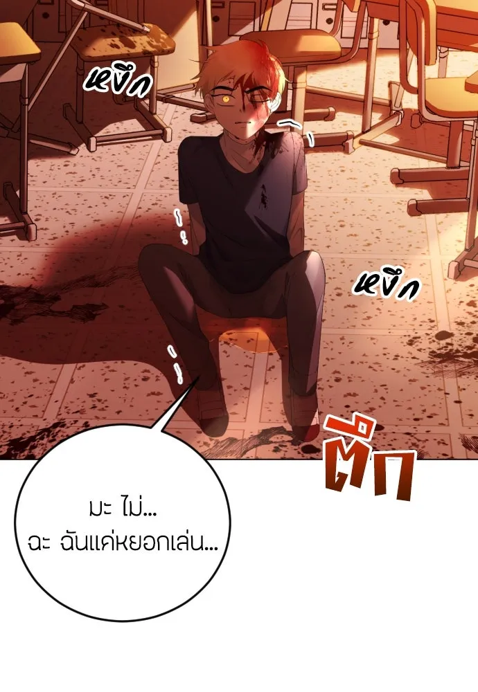 วิธีหนีตายจากนิยายโรคจิต ตอนที่ 18 รูปที่ 11