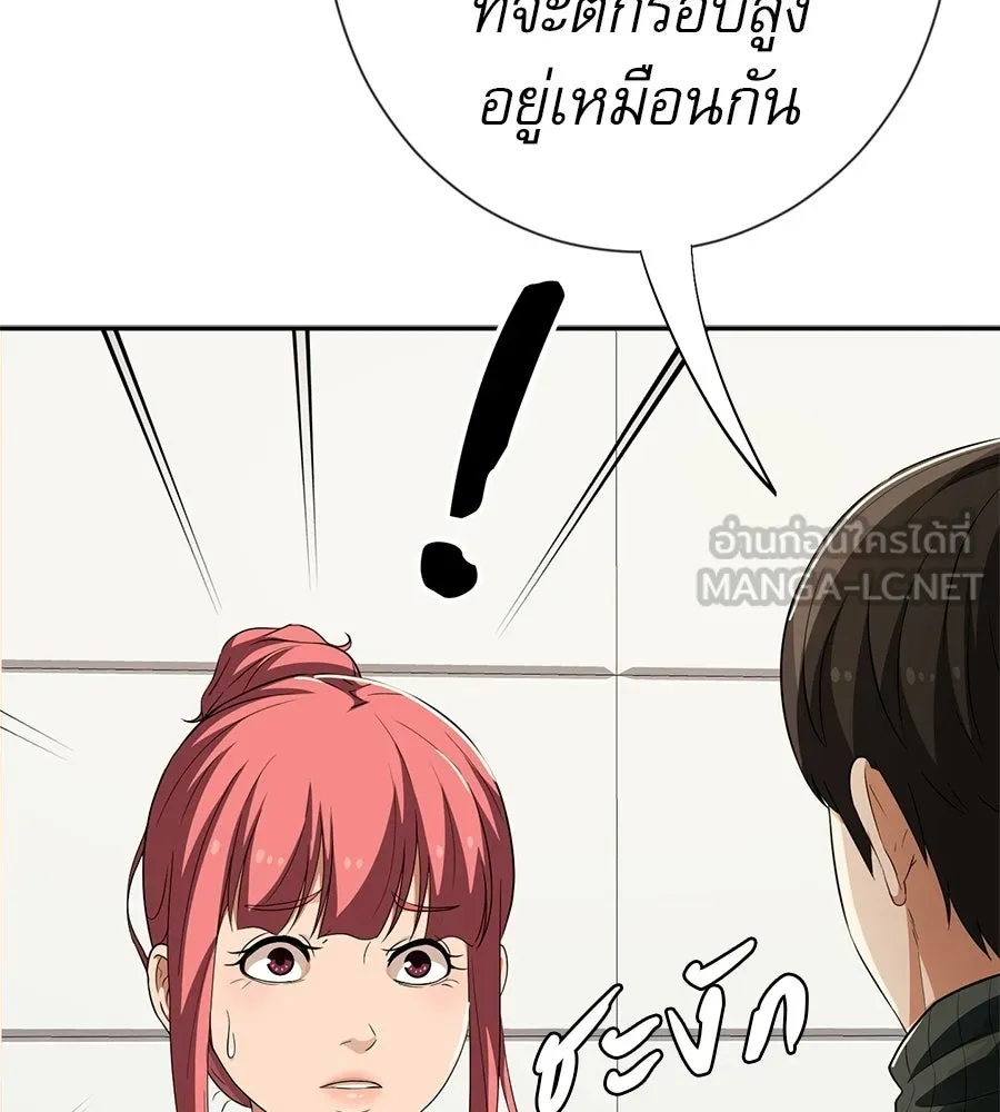 คอลเซ็นเตอร์เปลี่ยนชีวิต ตอนที่ 63 เจ้าของบทตัวร้าย รูปที่ 138