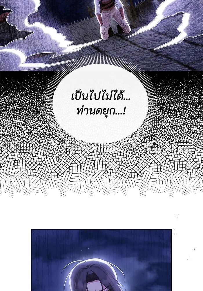 อยู่ดี ๆ ก็มีนางเอกนิยายเป็นเพื่อนบ้าน ตอนที่ 33 รูปที่ 2