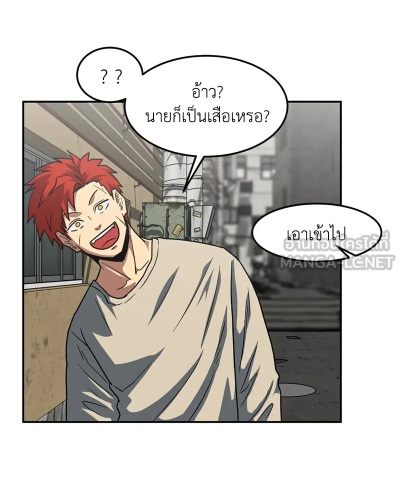 โรงเรียนสัตว์กินเนื้อ ตอนที่ 8 รูปที่ 12