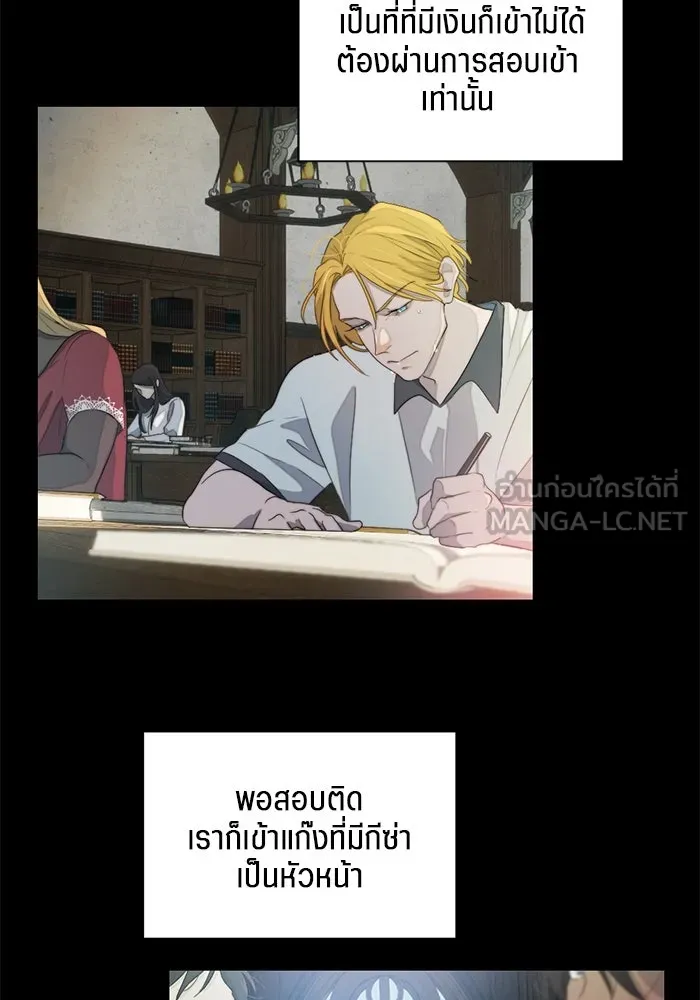 เปย์นี้เพื่อนาย My Sugar Baby ตอนที่ 63 ฮิปโปนักฆ่า รูปที่ 33