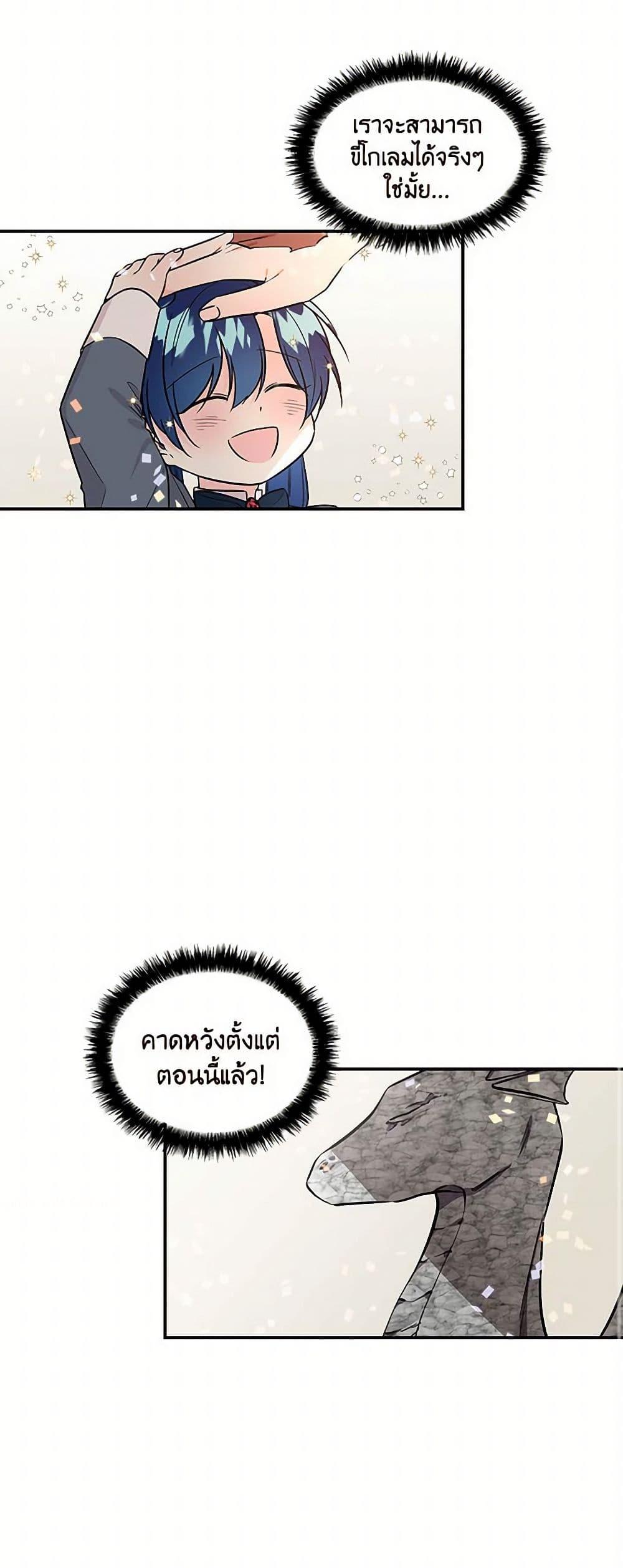 Manga-lc-com อ่านมังงะ อ่านการ์ตูน ออนไลน์ ฟรี Daughter of the Archmage ตอนที่ 1 2 3 4 5 6 7 8 9 10 11 12 13 14 ฟรี ไม่มีโฆษณา Manga-lc - อ่าน มังงะ อ่าน การ์ตูน ออนไลน์ อ่านมังงะ ฟรี