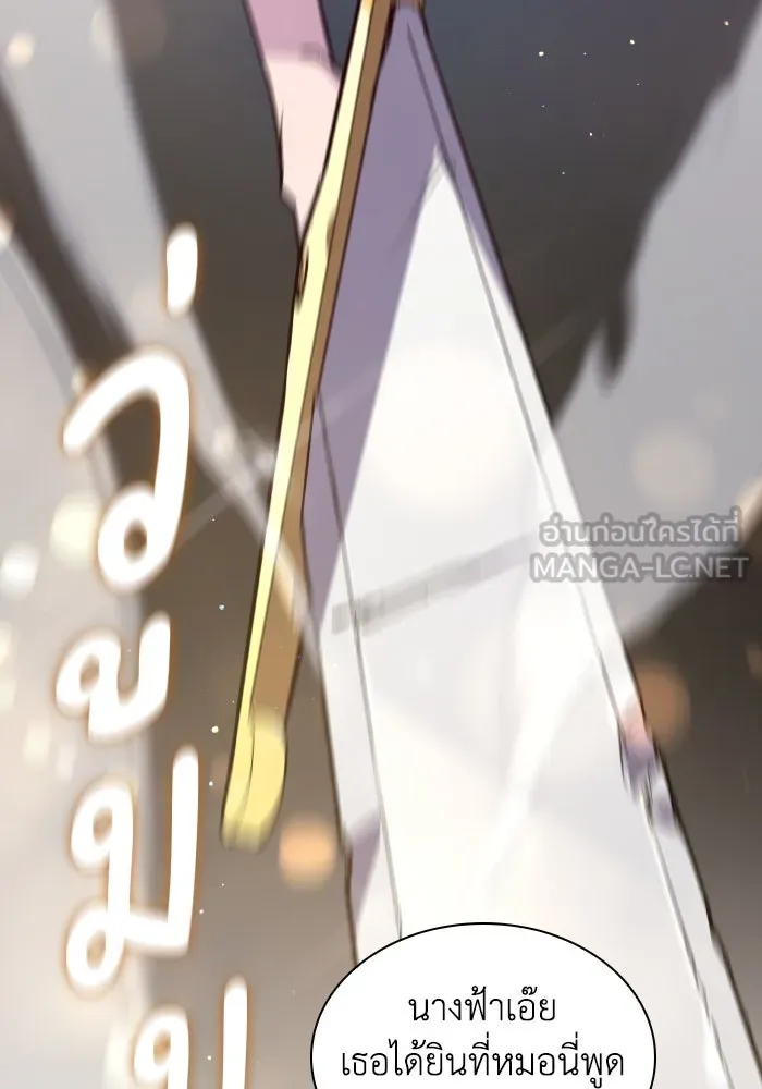 ฟิลเลียโรเซ่กับคำทำนายแห่งมงกุฎหนาม ตอนที่ 125 รูปที่ 93