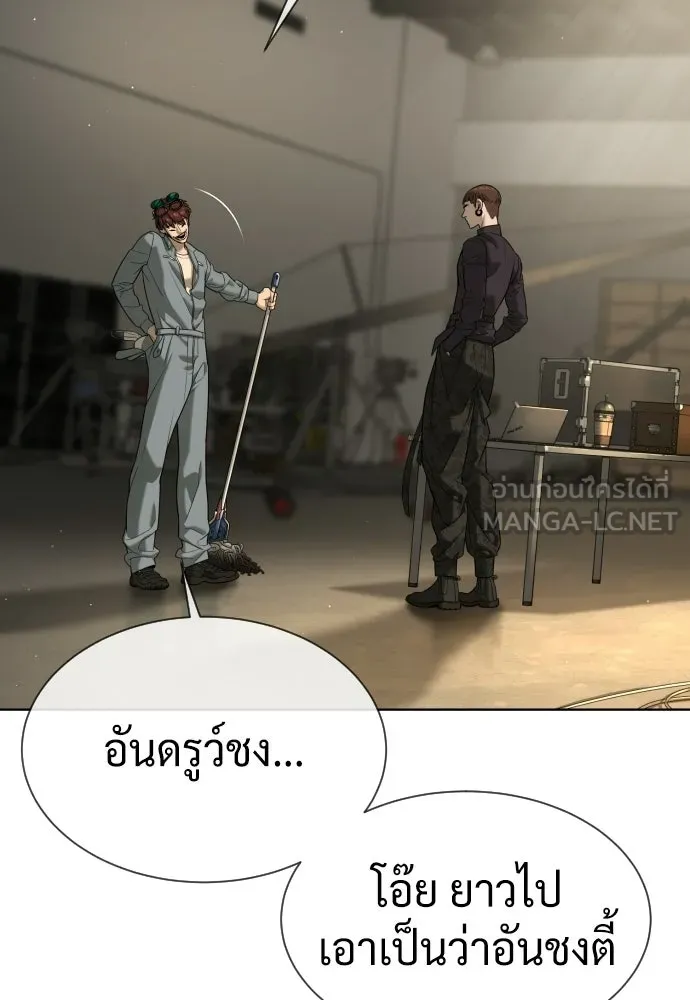 นักฆ่าย้อนวัย ตอนที่ 106 รูปที่ 177