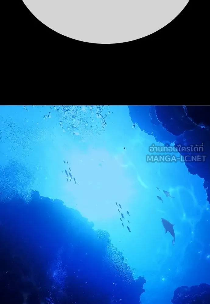 ยุคแห่งยอดมนุษย์ ตอนที่ 114 รูปที่ 42