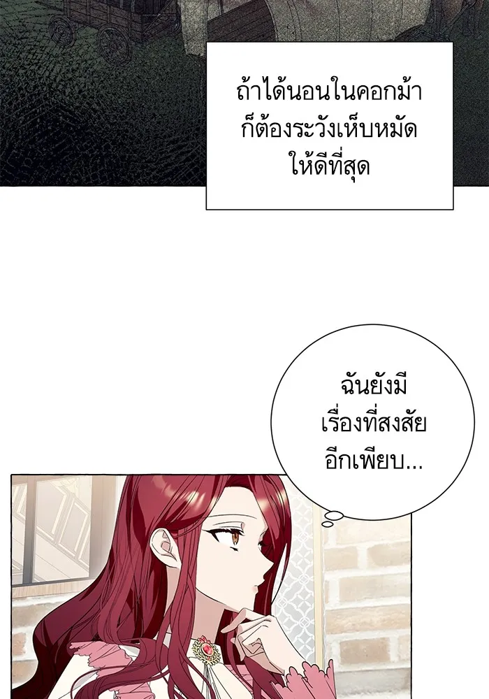 นึกว่าเป็นอิเซไคธรรมดา ตอนที่ 12 รูปที่ 97