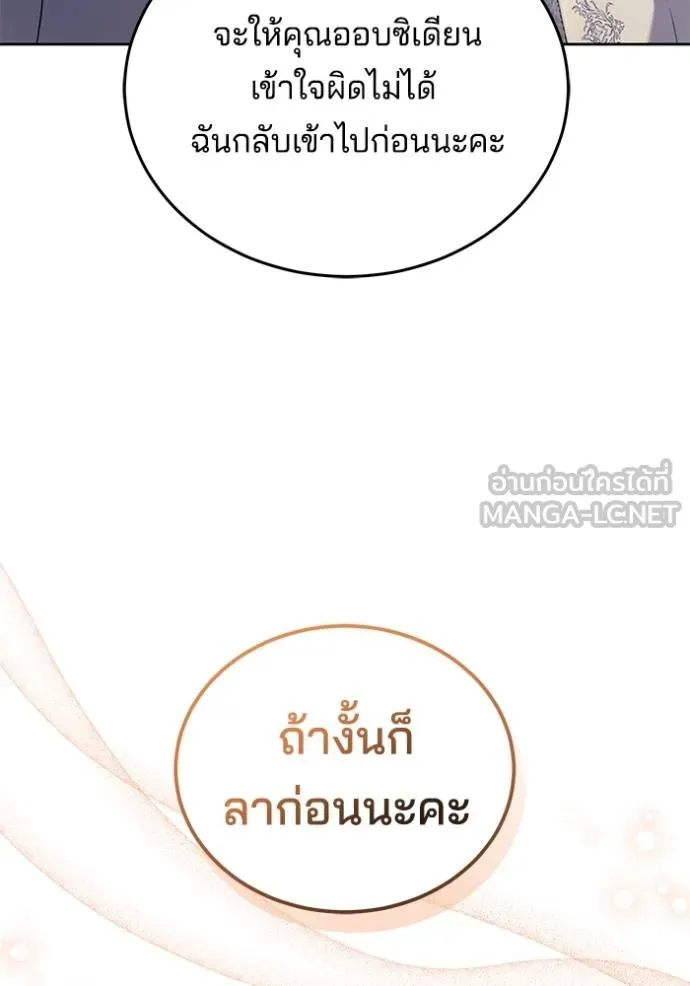 เจ้าสาวอัคนีดำ ตอนที่ 90 รูปที่ 33