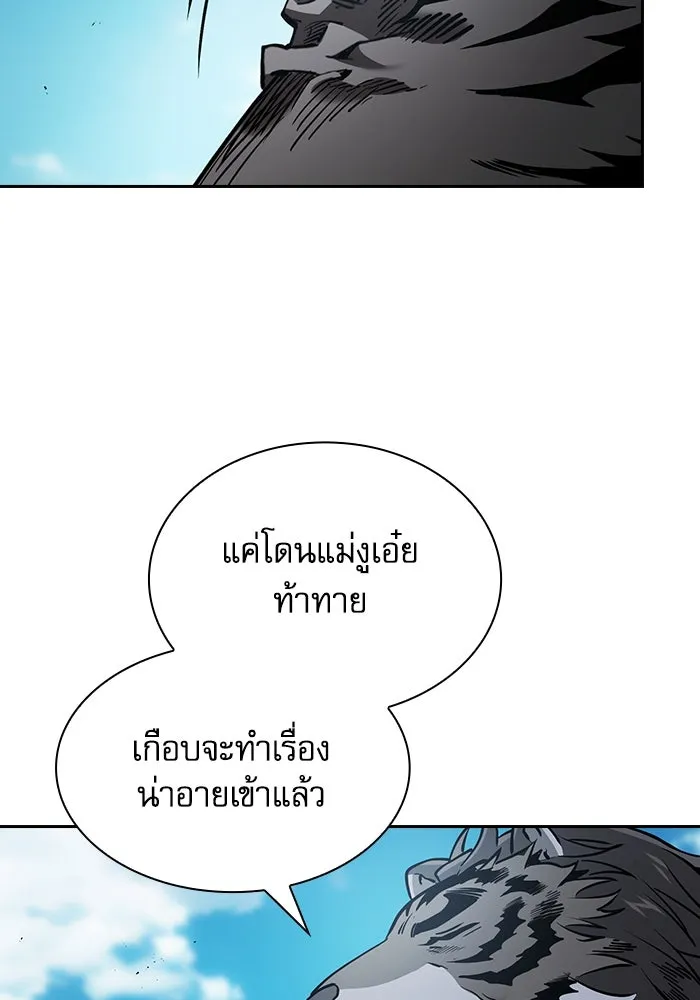 นักดาบอัจฉริยะจากอะคาเดมี ตอนที่ 71 รูปที่ 62